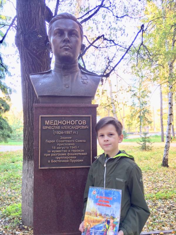 Памятник Медноногову Вячеславу  Александровичу.