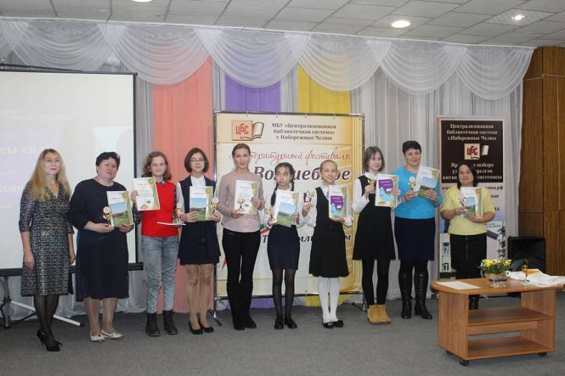 II Региональный литературный фестиваль «Тылсымлы каләм = Волшебное перо»