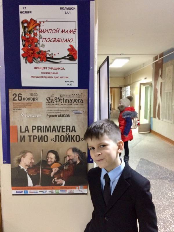 Культпоход с мамой на концерт в школу искусств "Милой маме посвящаю..."