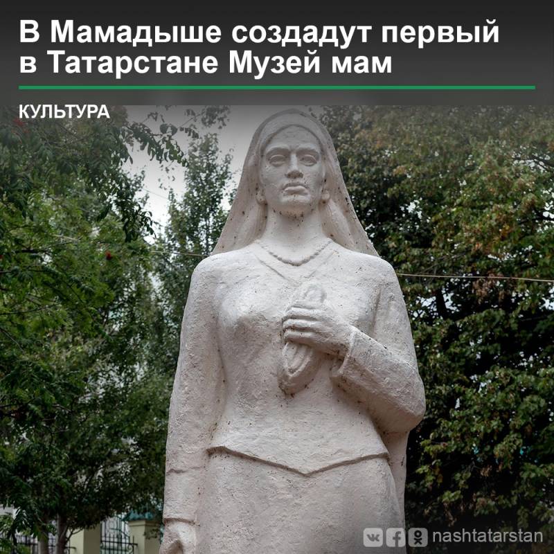В Мамадыше планируют создать Музей мам