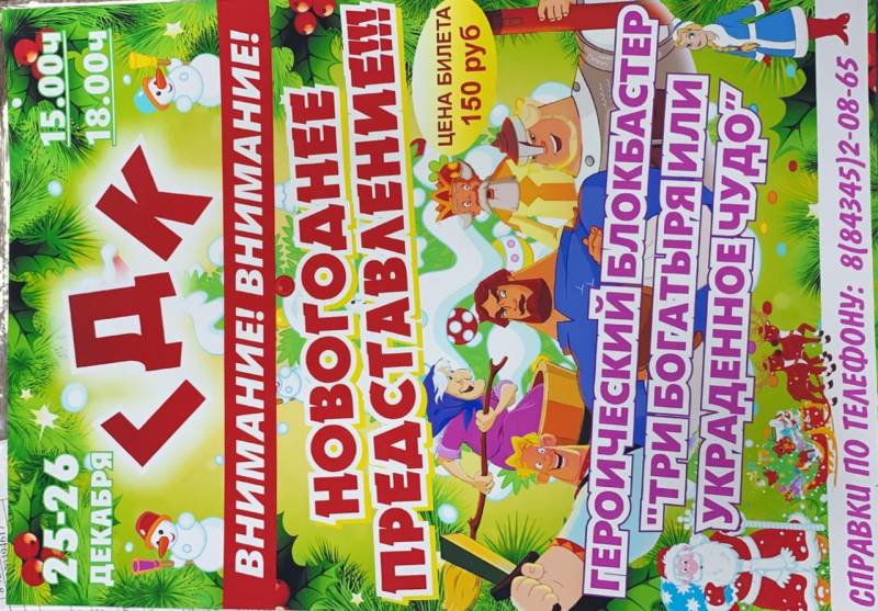Нас ждет героический блокбастер!