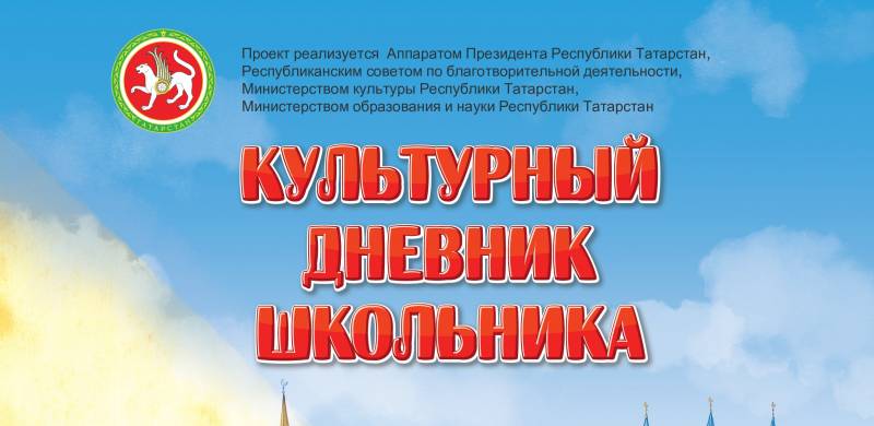 Информация для победителей "Самый активный пользователь портала Культурный дневник школьника"
