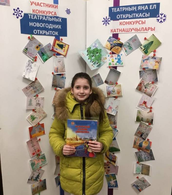 Новогодние открытки победителей блиц-конкурса увидели все зрители ТЮЗа им. Г. Кариева