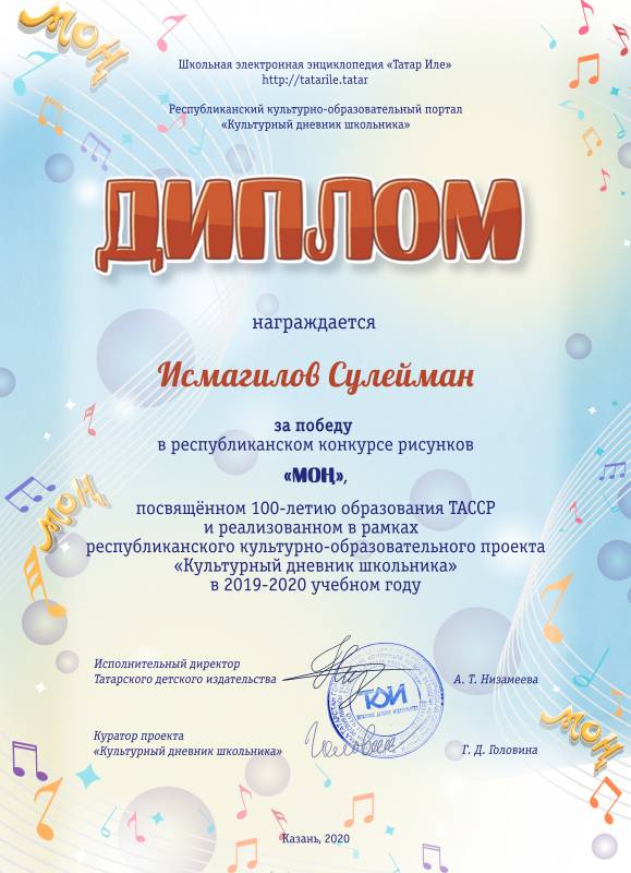 Итоги республиканского конкурса рисунков «Моң»