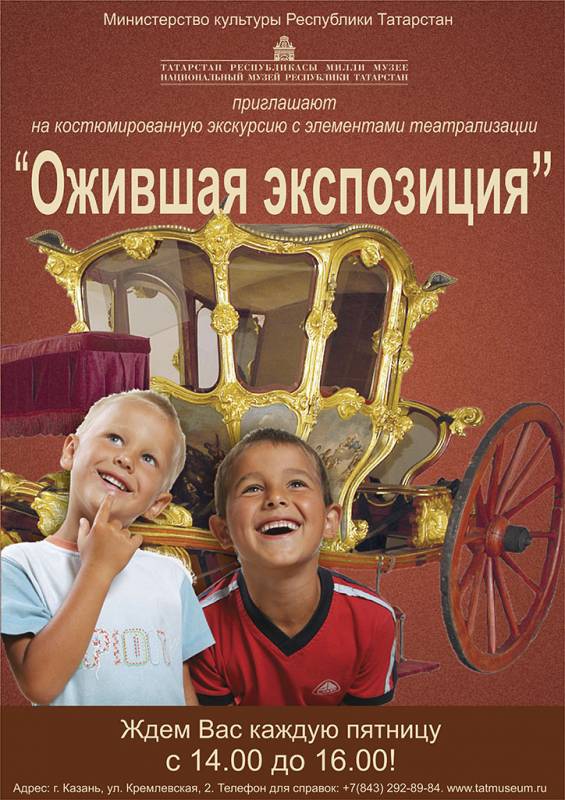 Ожившая экспозиция в Национальном музее