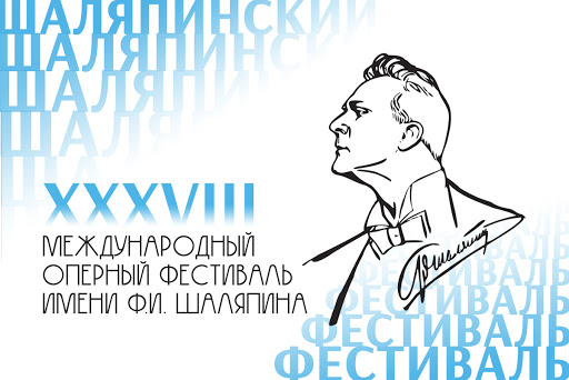 На главной оперной сцене Казани пройдет XXXVIII Международный оперный фестиваль им. Фёдора Шаляпина