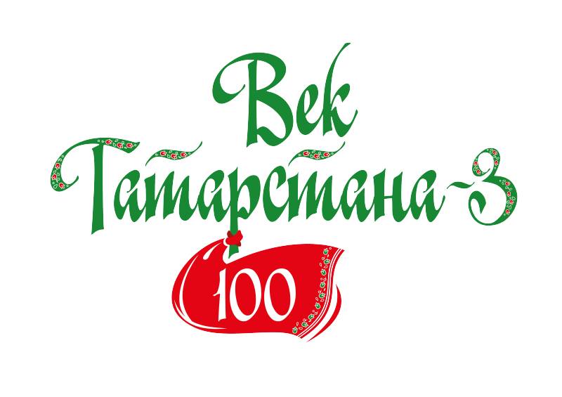Победители Народного анимационного проекта «Век Татарстана-3»
