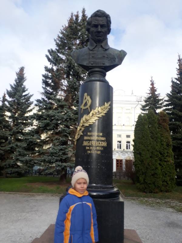Памятник Лобачевскому