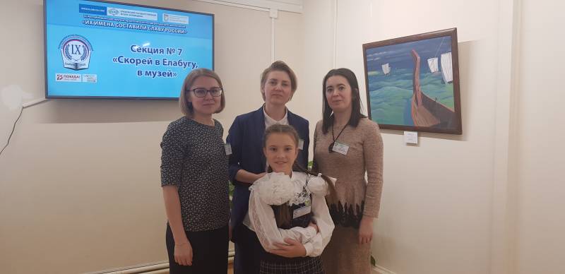 Участница Культурной команды на IX Научно-практической конференции "Их имена составили славу России"