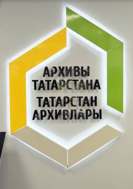 Казанские семьи российских немцев посетили архив