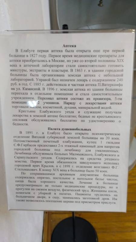 ЕЛАБУГА МУЗЕЙ БЕХТЕРЕВА