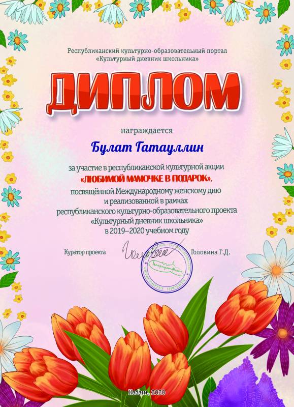 Итоги культурной акции «Любимой мамочке в подарок»