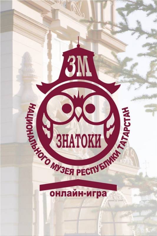 Онлайн-игра