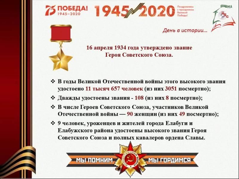 Библиотека Елабуги представляет
