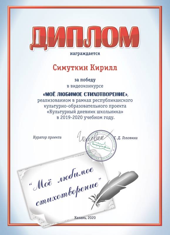 Итоги видеоконкурса «Моё любимое стихотворение»