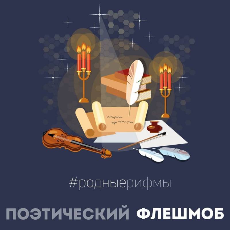 Ребята! Участвуйте во флешмобе ко Дню родного языка!