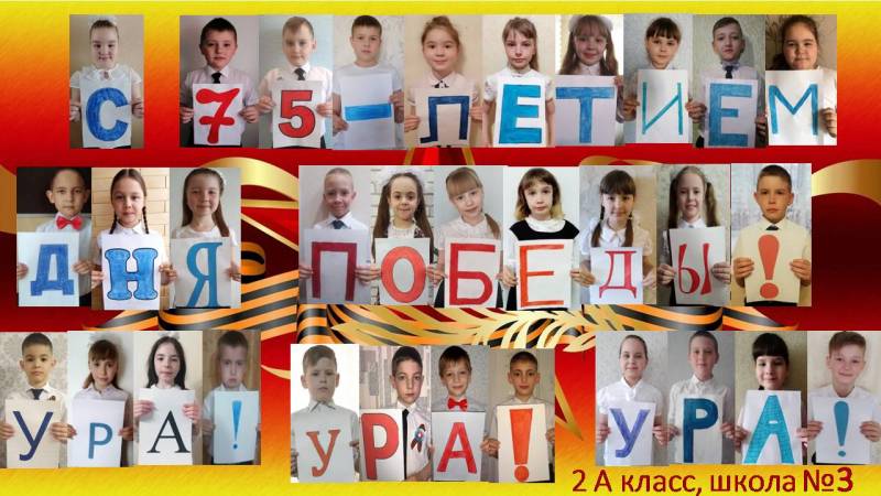 С наступающим Днем Победы!