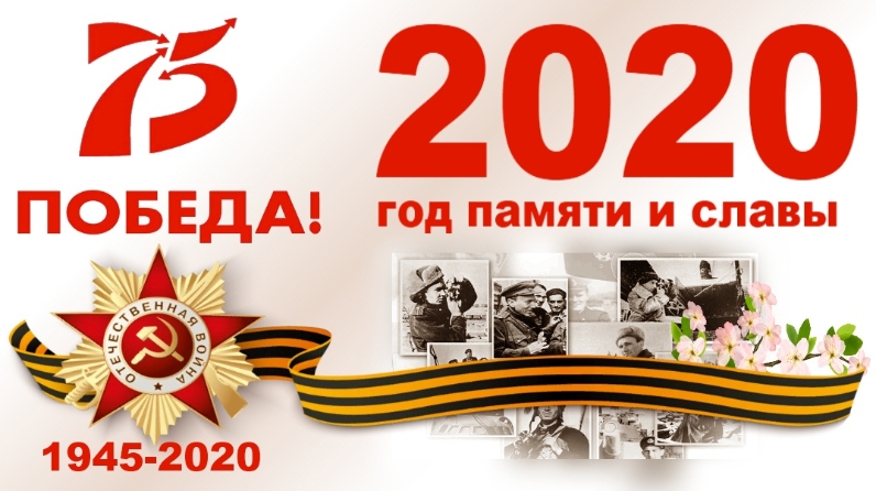 Афиша праздничных онлайн-мероприятий в учреждениях культуры 8 и 9 мая