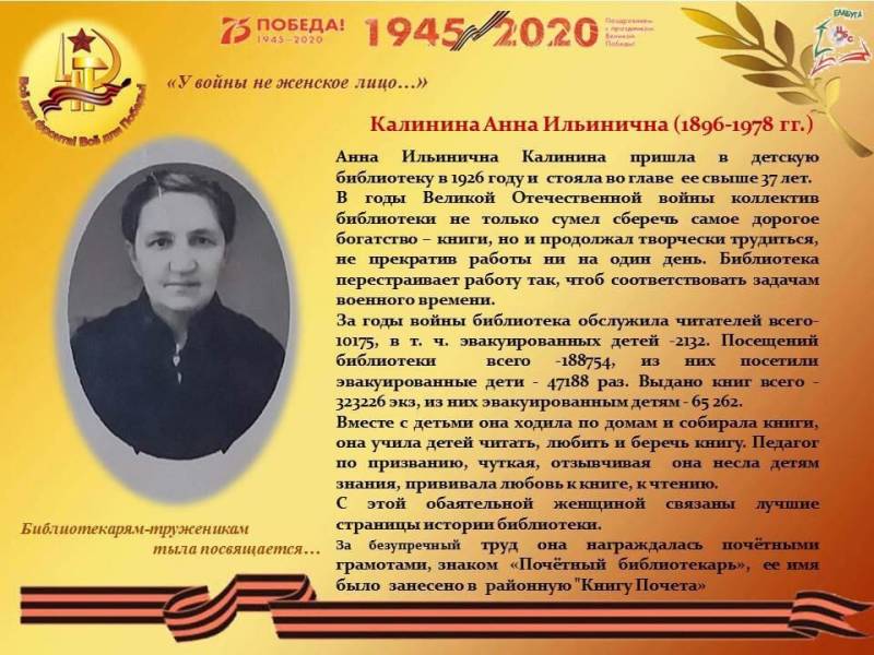«У войны не женское лицо…»