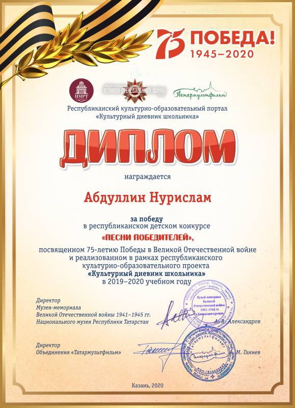 Подведены итоги республиканского детского конкурса «Песни победителей»