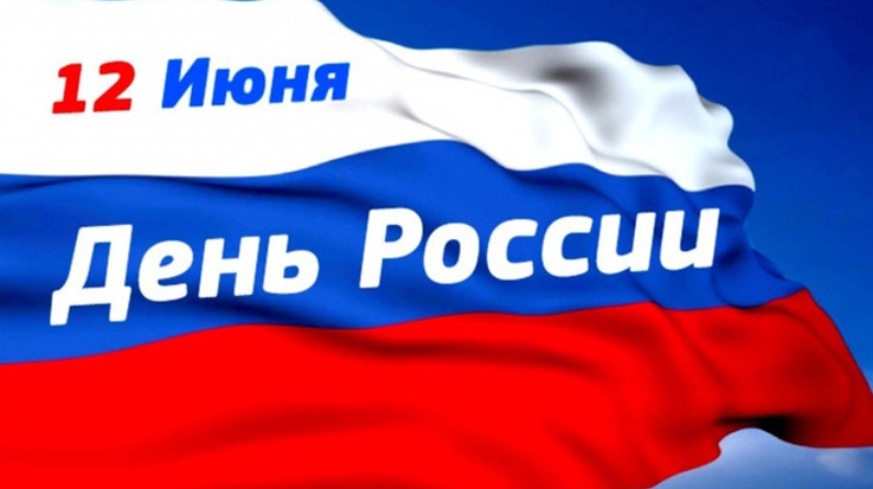 Поздравляем с праздником!