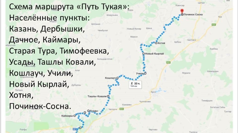 Жителей Татарстана приглашают пройти «Путь Тукая»