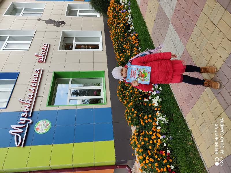 Музыкальная школа