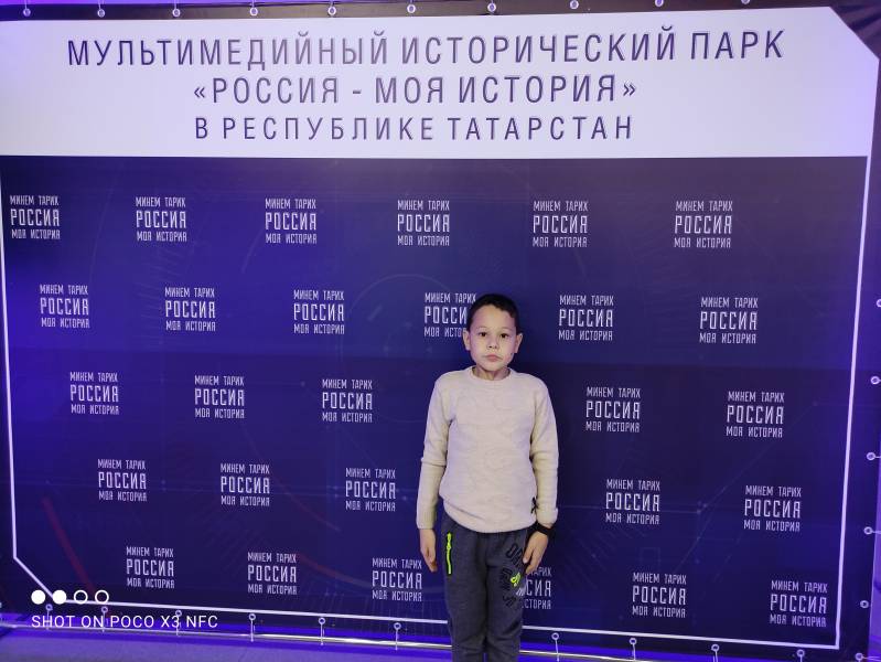 Исторический парк "Россия - моя история"