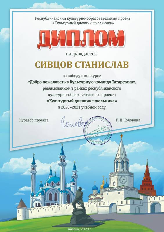 Итоги видеоконкурса «Добро пожаловать в Культурную команду Татарстана!»