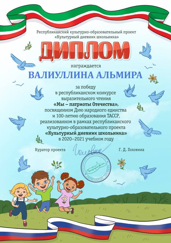 Итоги республиканского конкурса выразительного чтения «Мы – патриоты Отечества»
