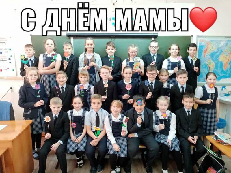 С Днем Мамы!
