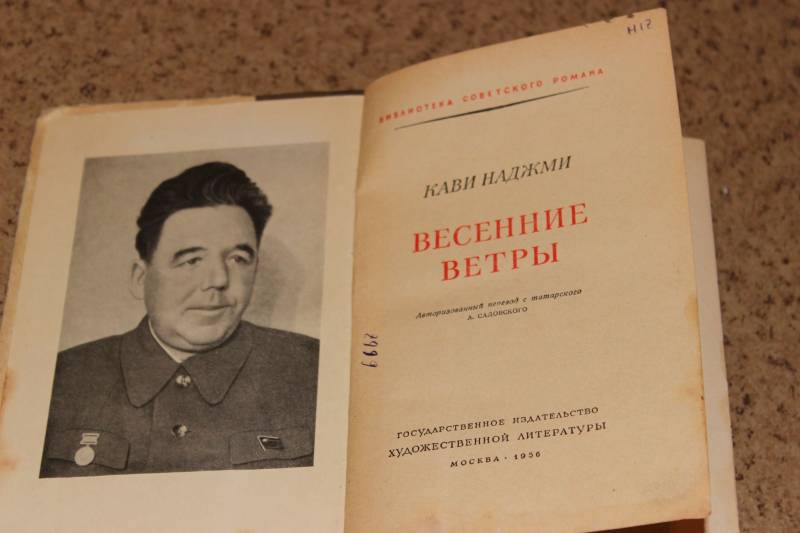 119 лет со дня рождения татарского писателя, поэта и переводчика Кави Наджми