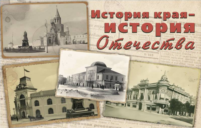 О награждении победителей конкурса "История края - история Отечества"