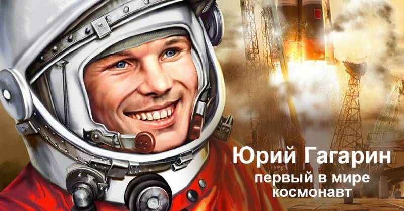 День космонавтики: гордость и слава России