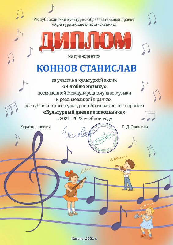 Итоги культурной акции "Я люблю музыку", посвященной Международному дню музыки