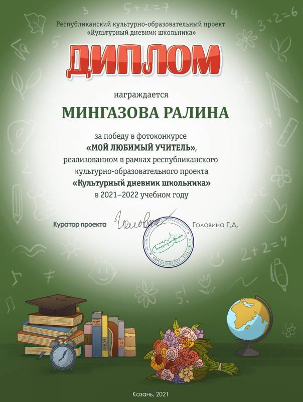 Авторы лучших фоторабот "Мой любимый учитель"