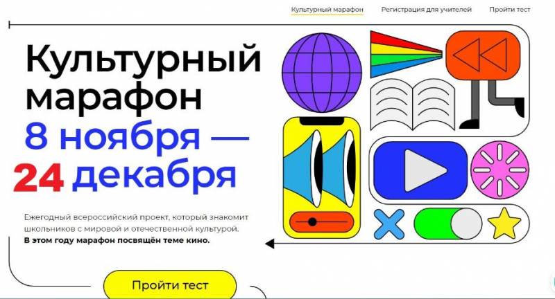 «Культурный марафон» продлен до 24 декабря