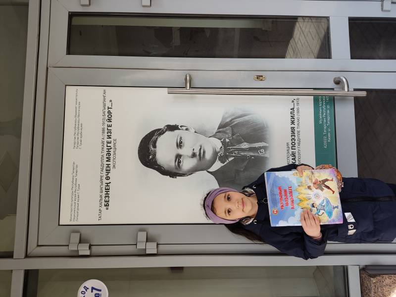 Габдулла Тукай