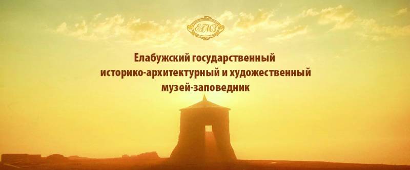 Информация о дате и месте торжественного награждения победителей республиканского конкурса "Скорей в Елабугу, в музей!"