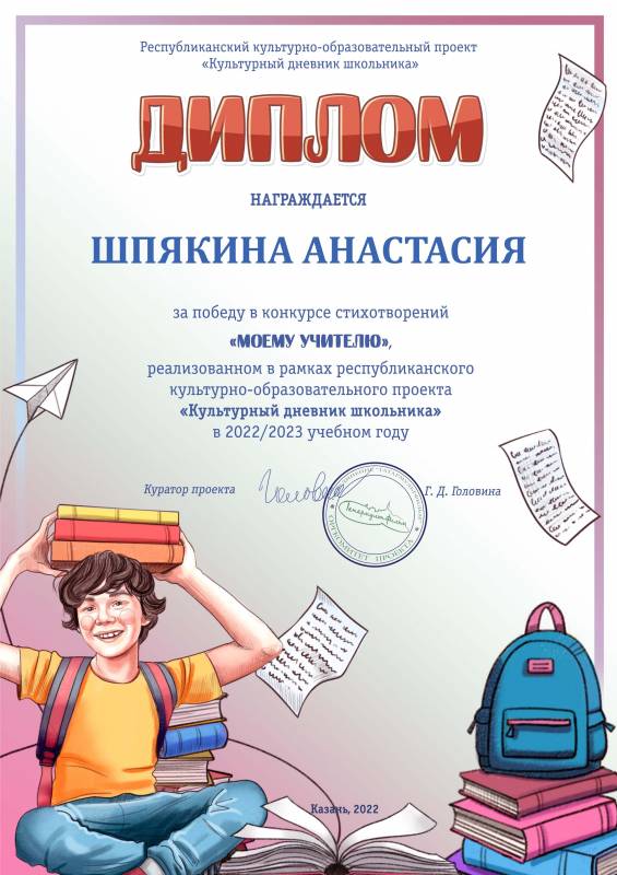 Итоги республиканского конкурса стихотворений "Моему учителю"
