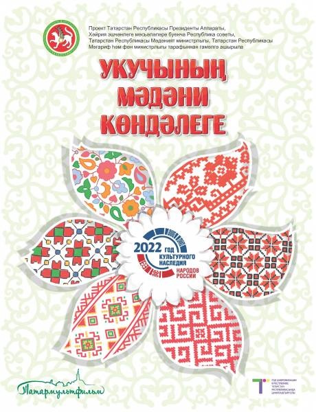 Информация для пользователей портала "Культурный дневник школьника"