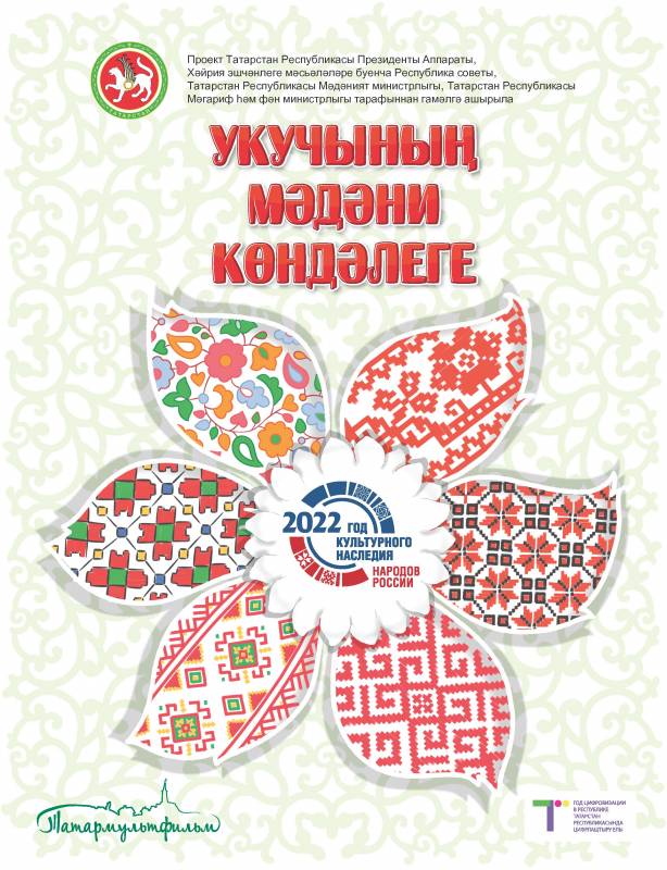О порядке определения победителей проекта "Культурный дневник школьника"
