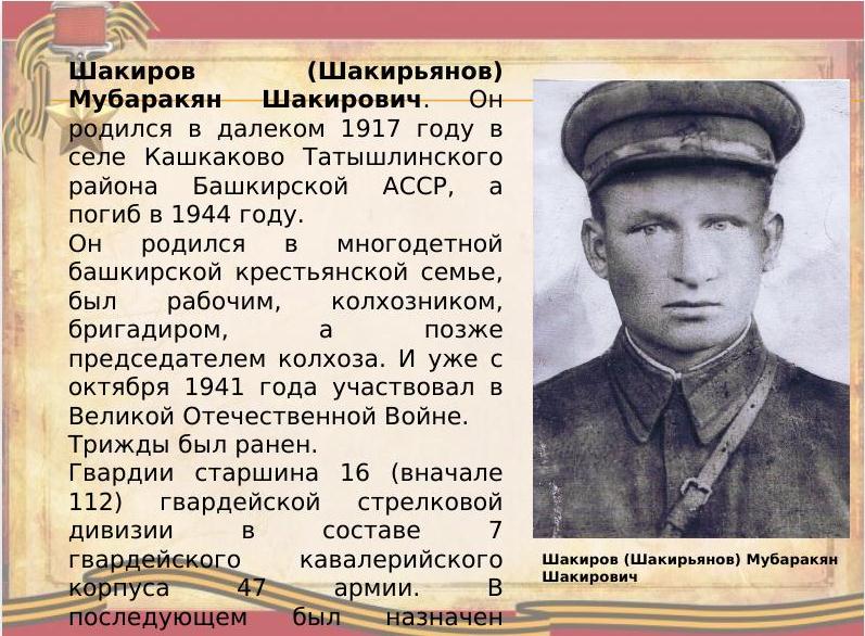 Итоги республиканского конкурса творческо-исследовательских проектов «Мы наследники Великой Победы»