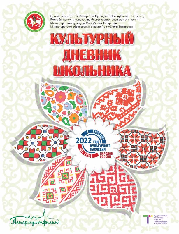 Республиканский конкурс на лучший логотип проекта "Культурный дневник школьника" продлевается!
