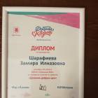 Награждение Победителей ДДД май 2018 Общегородской последний звонок