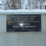 Памятник сотрудникам милиции8469
