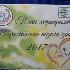 КК№46. Акция в рамках весенней неделе добра. Пополняем натурный фонд. Худжественная школа.64374