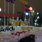 Открытие Центральной городской елки. Театрализованное представление. 23.12.2017130231