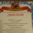 Конкурс "Виктория"