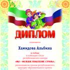 Грамоты от КДШ за 2018 год.